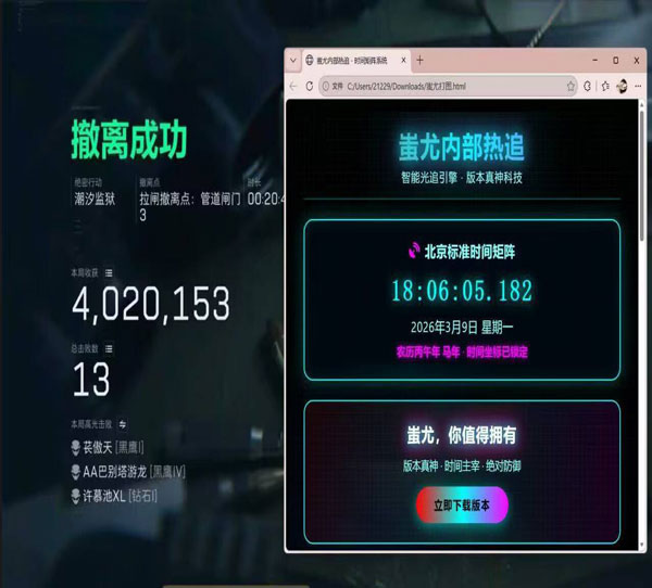 三角洲驱动辅助软件效果
