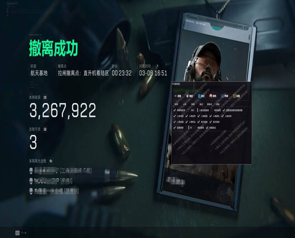 三角洲驱动辅助透视自瞄效果
